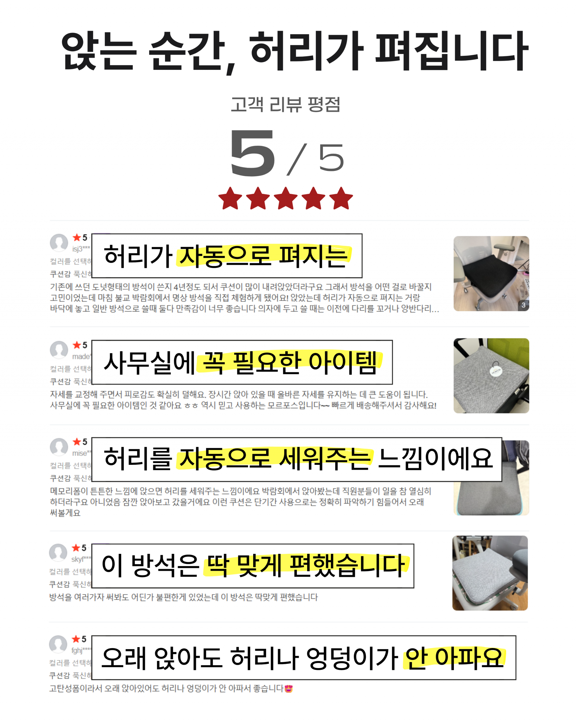 모르포스 의자 명상 방석