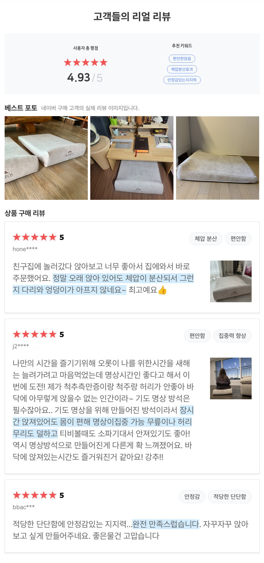 모르포스 명상 기도 방석