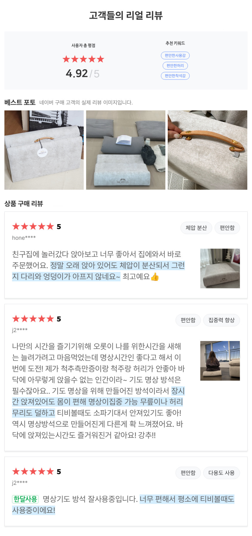 모르포스 명상 기도 폴딩 방석