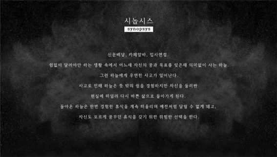 사진7_핑계시놉시스.png