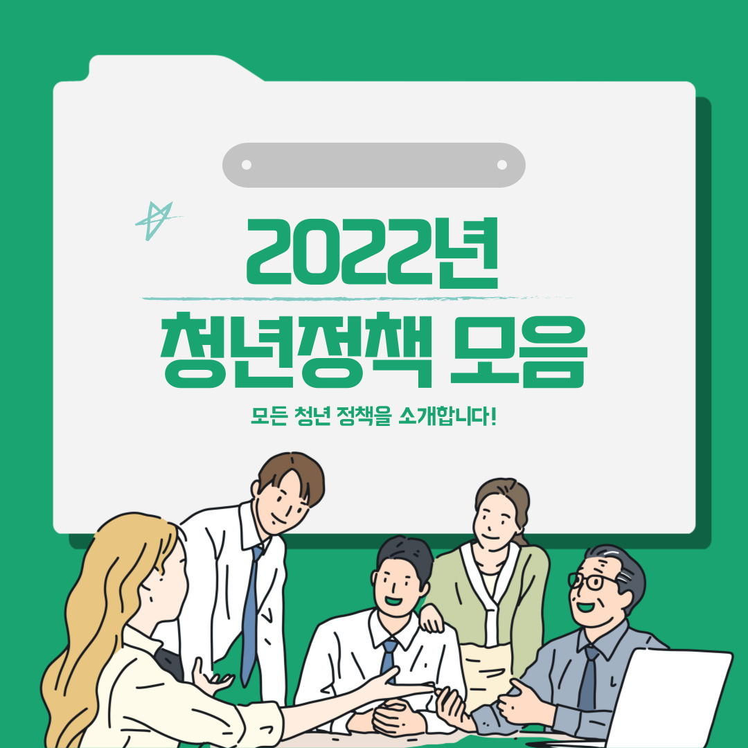 청년정책