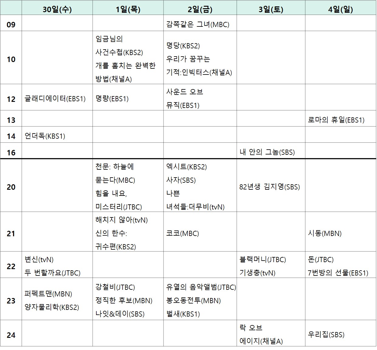 영화시간표.png.jpg