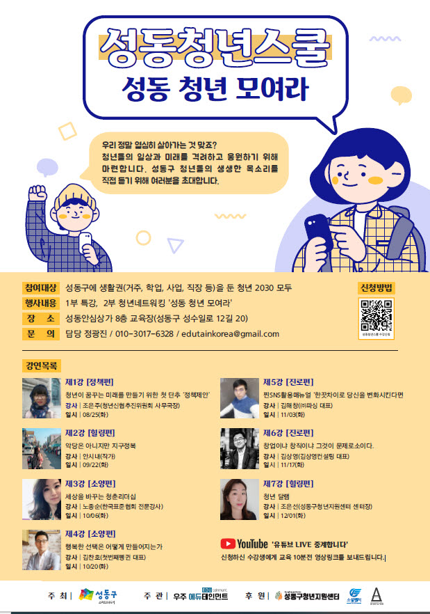 청년스쿨.jpg