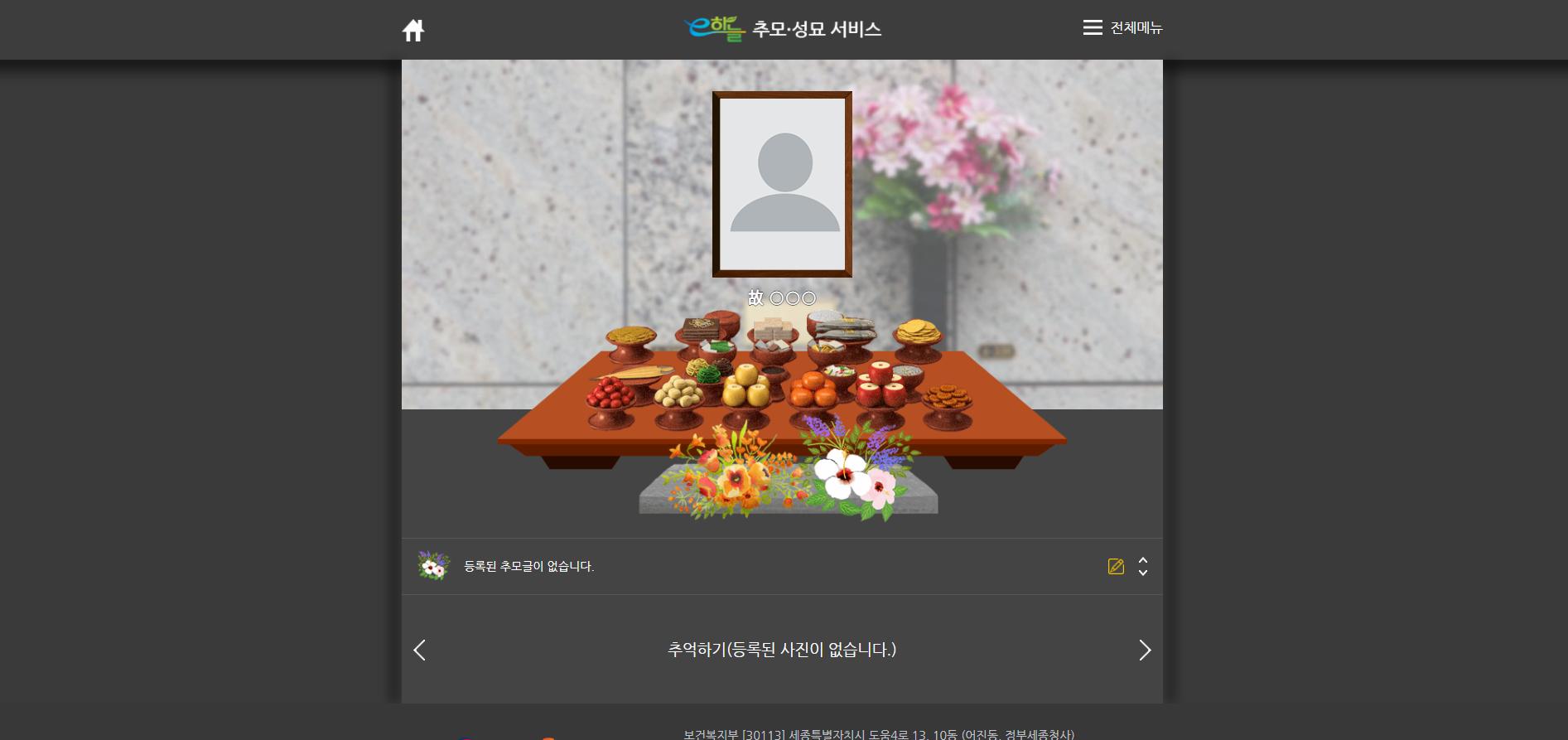 추모웹.PNG.jpg