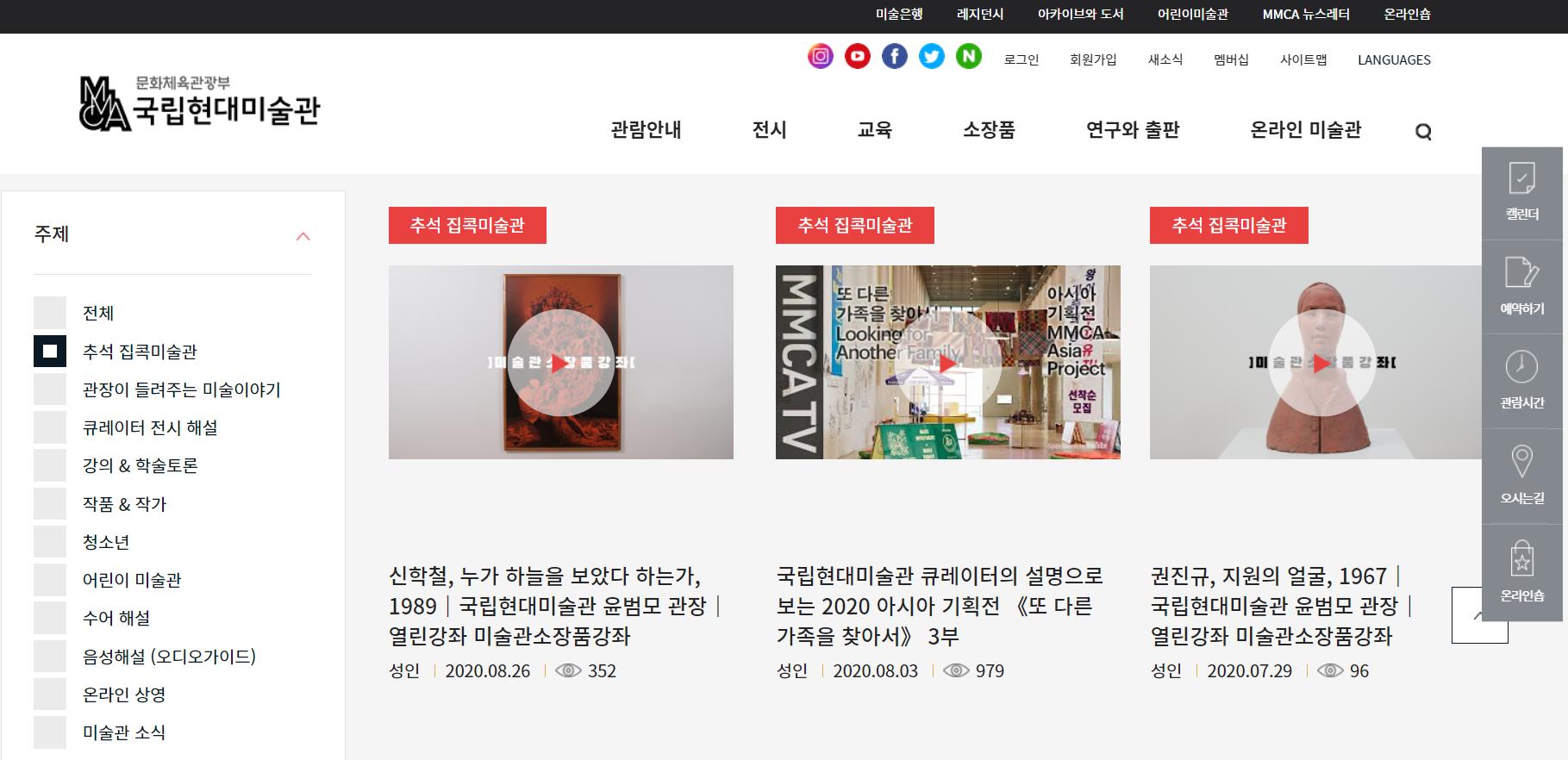 온라인미술관.PNG.jpg