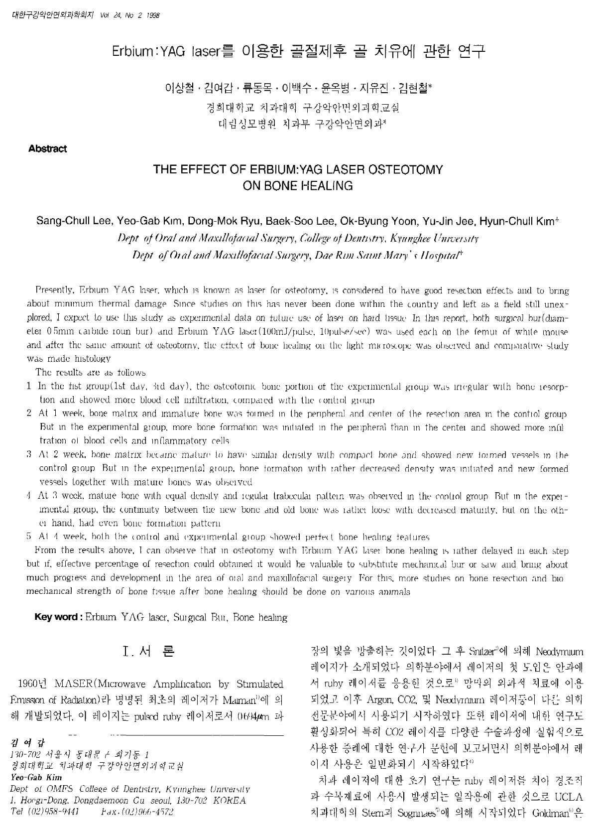 erbium-yag-laser-1998-24-2