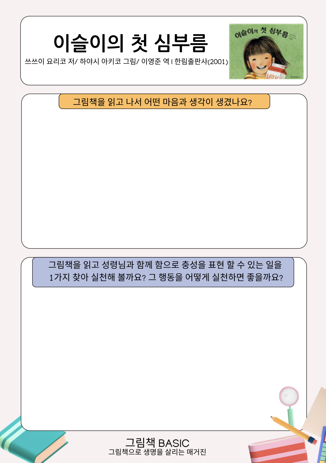 2b0b9567f5052.png
