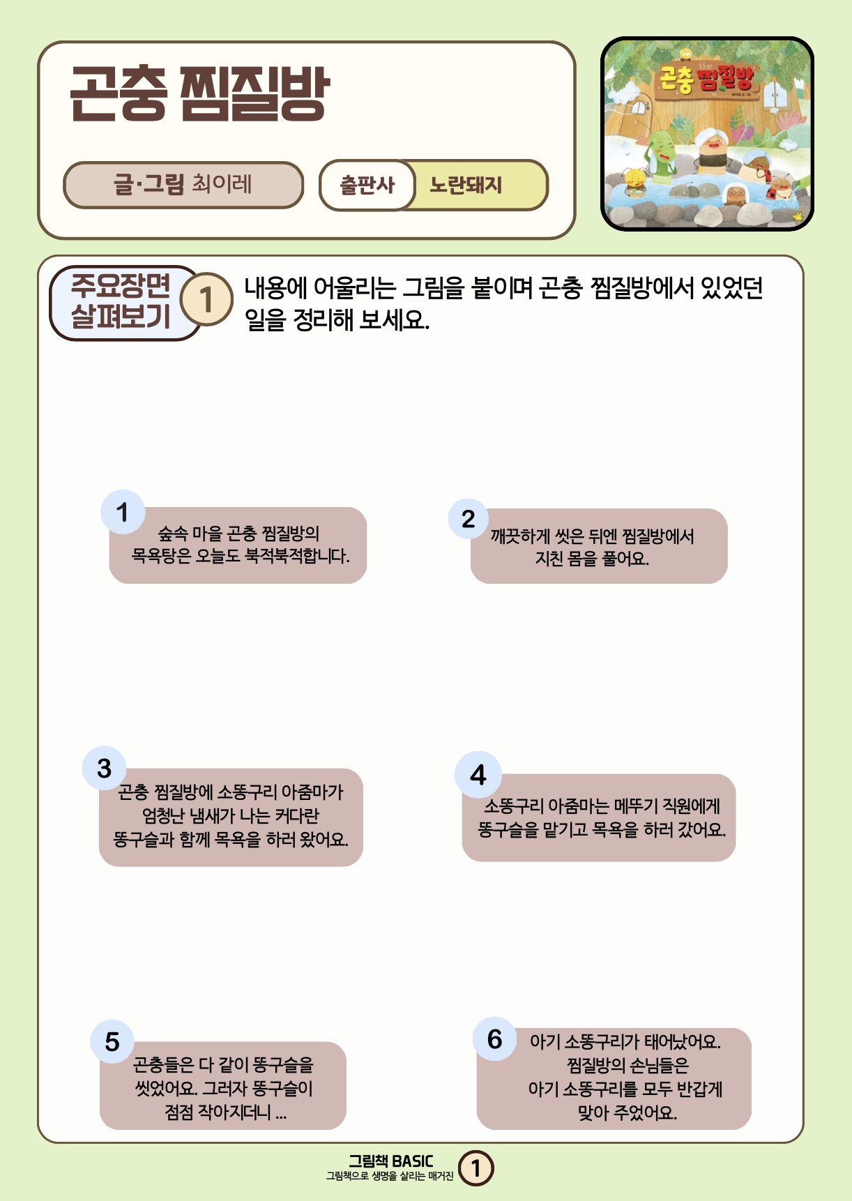 62b3a8220de67.png