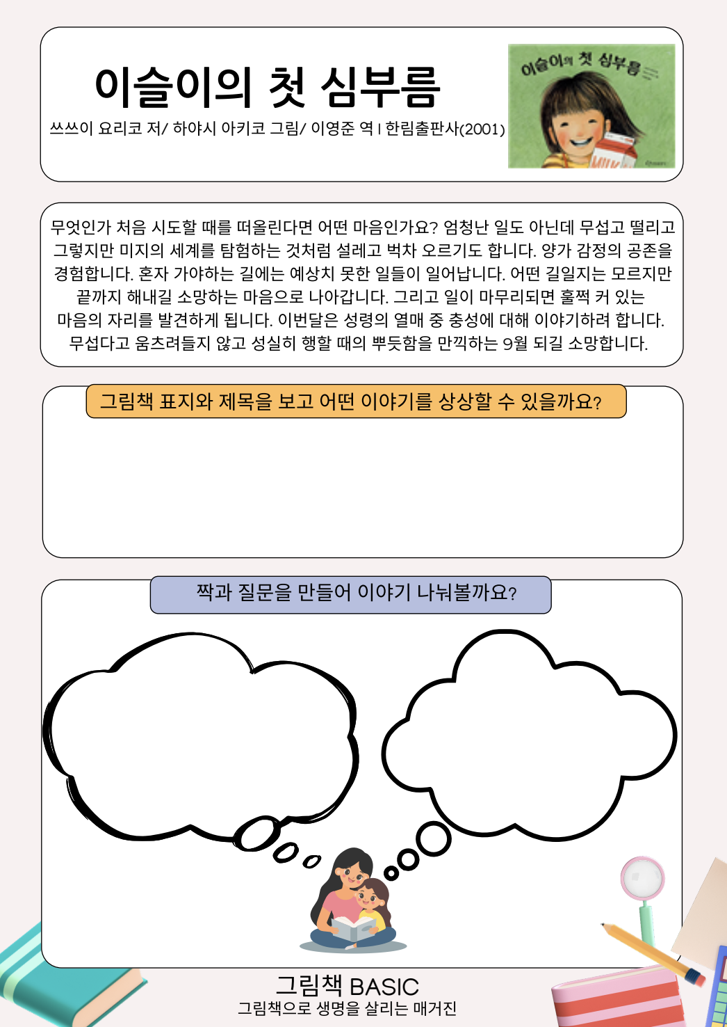 64b961d535aa8.png