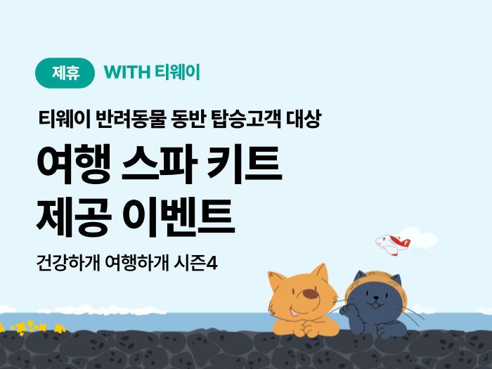 이벤트-배너_삭제하지마세요_-005.png