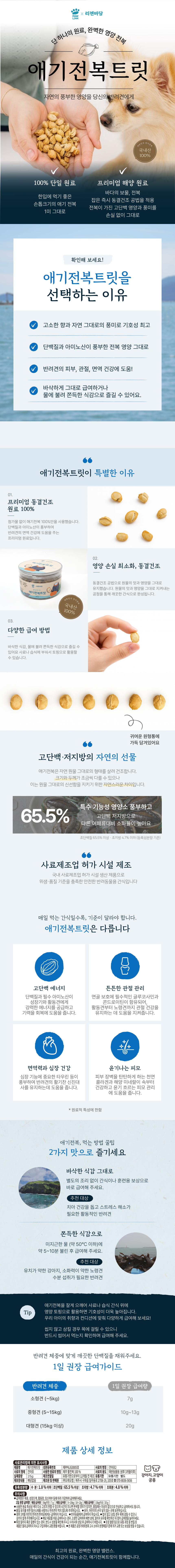 애기전복트릿