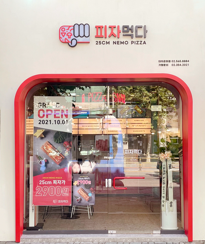 피자먹다 강남 은마점/ⓒ피자먹다