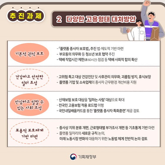 인구절벽에 따른 고용충격 대응방안 : 한국비즈Tv 카드Pick