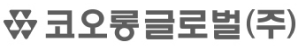 코오롱글로벌 로고