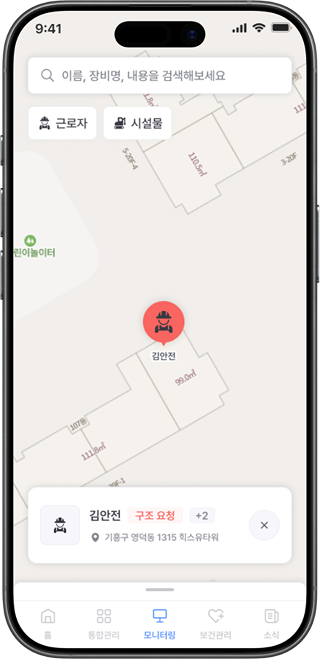 무사고 와치 근로자 건강 관제 화면