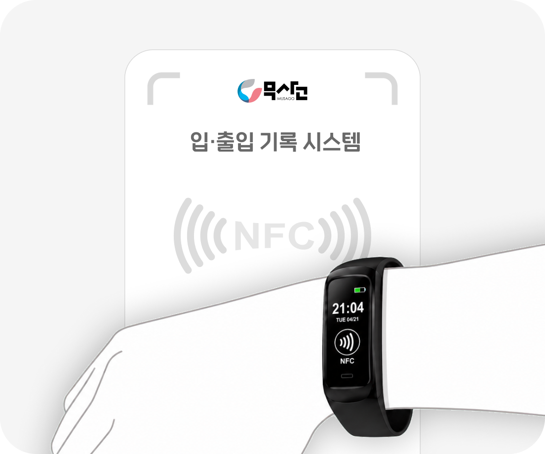 무사고 에어 입출입 기록 화면