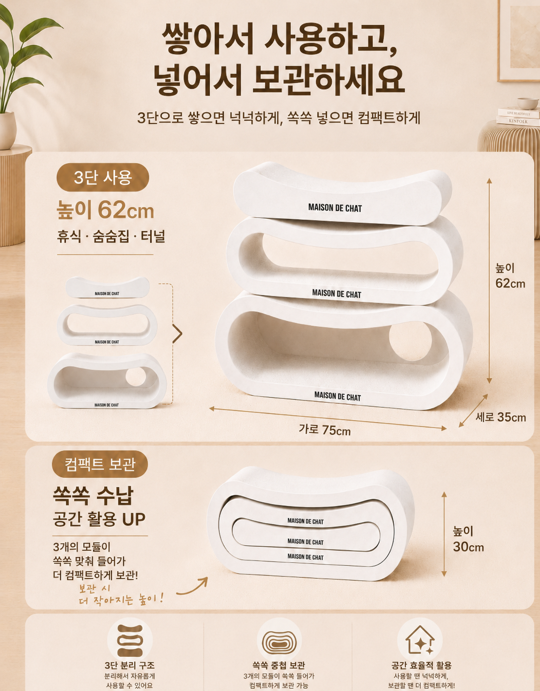 매종드샤 초대형 3단 라운지 고양이 스크래처