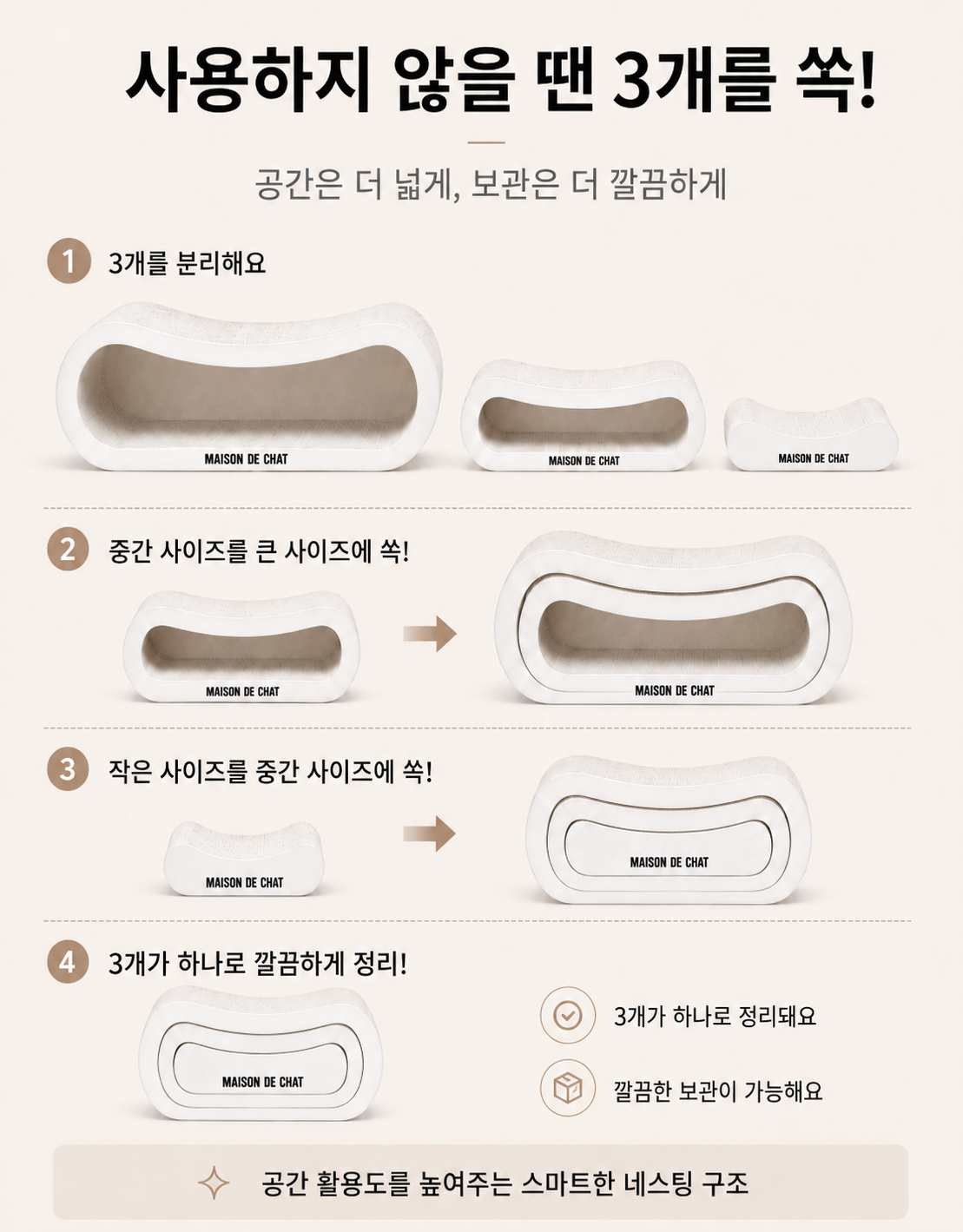 매종드샤 초대형 3단 라운지 고양이 스크래처