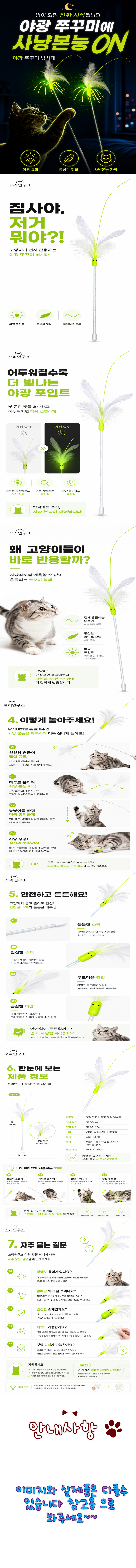 리얼 쥐꼬리 낚시대 징그러움 주의 깃털포함 복제