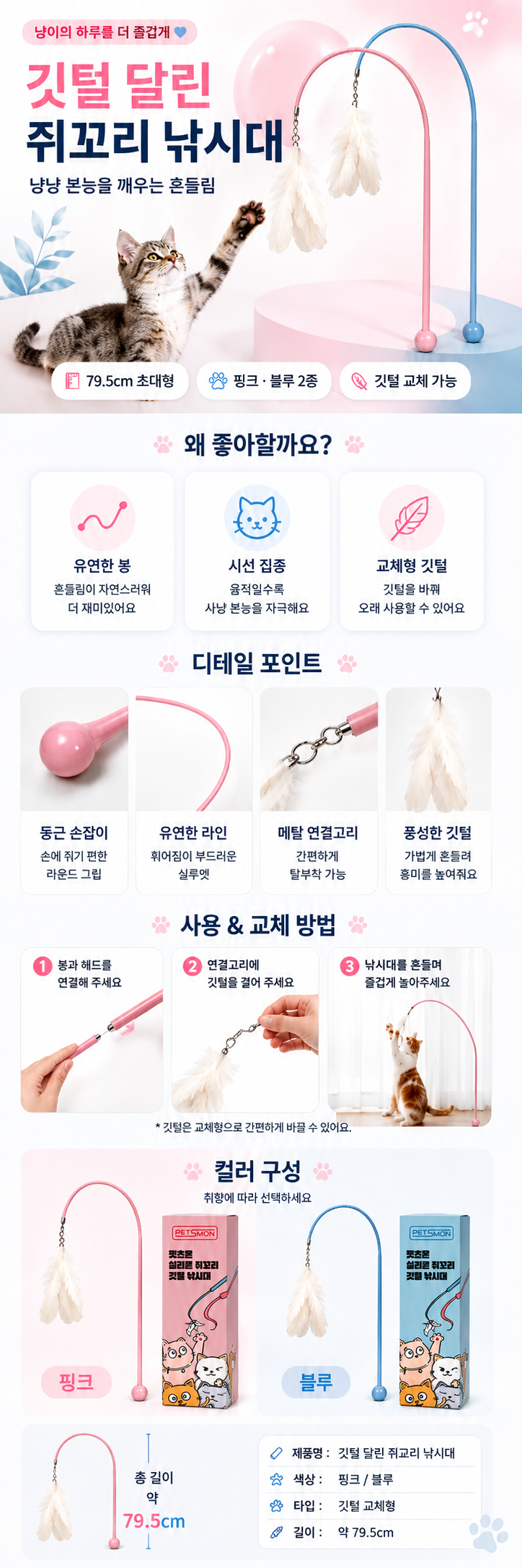리얼 쥐꼬리 낚시대 징그러움 주의 깃털포함
