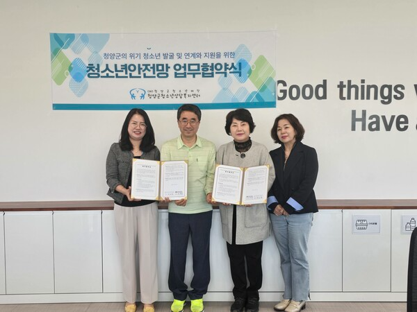 25일 충남도립대학교 진로심리상담센터와 청양군 청소년상담복지센터가 ‘청소년안전망 업무협약식’을 갖고 있다. 사진=충남도립대 제공