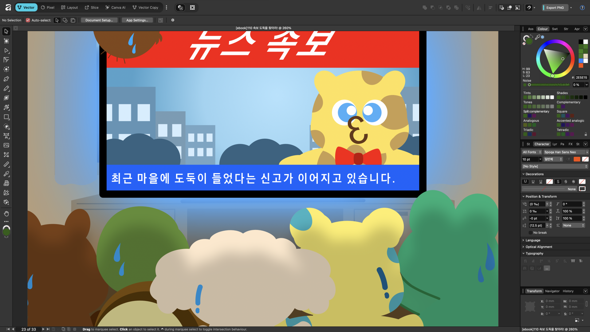 2b33ab6384ca4.png
