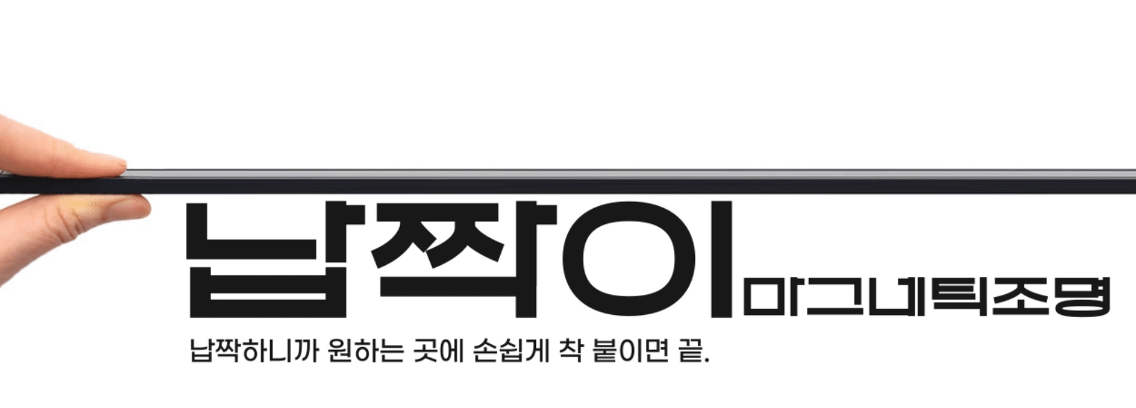마그네틱조명 MG2606 등기구