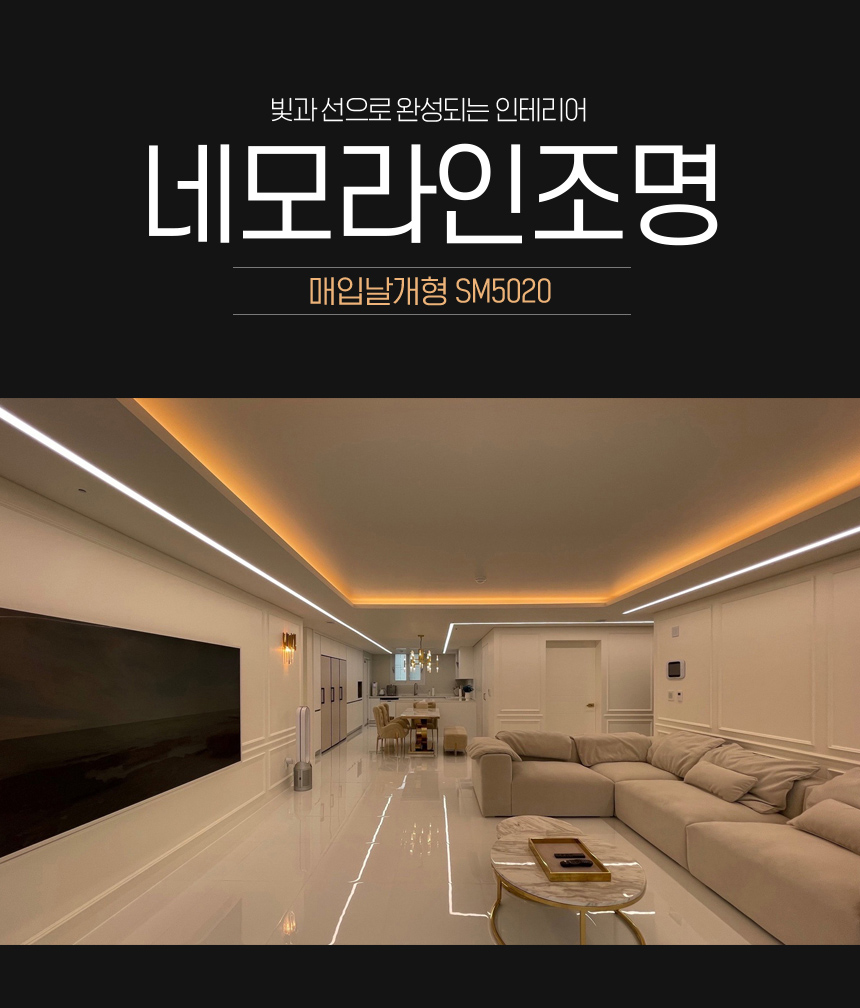 라인조명 SM4020 (안정기구매필수)