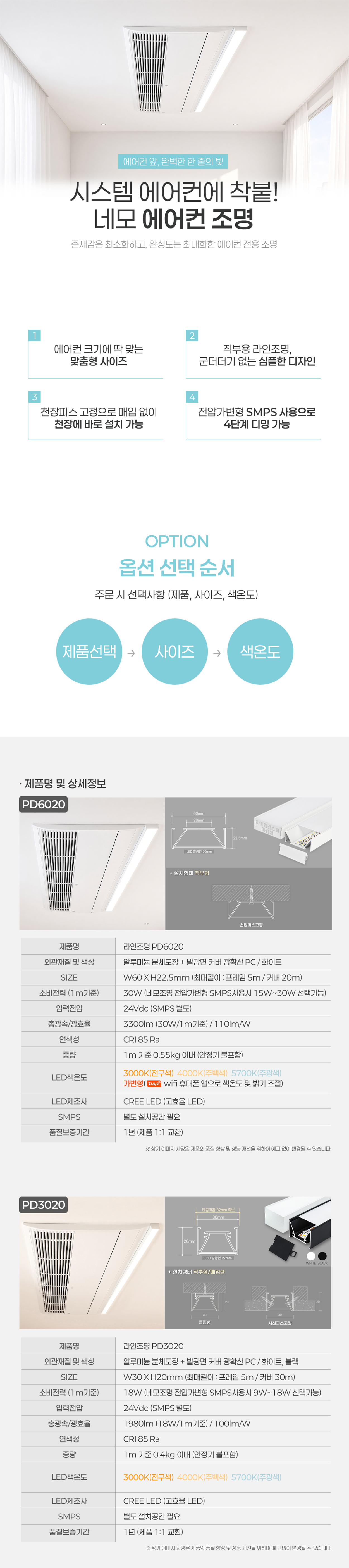 에어컨조명