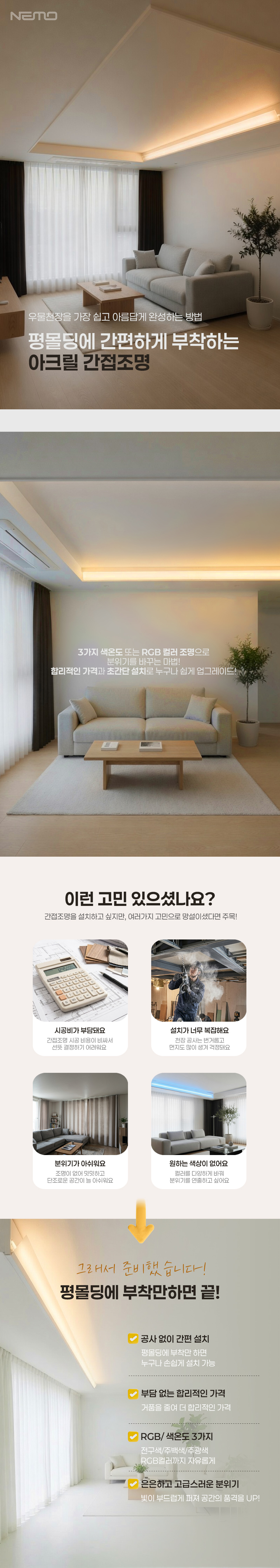 아크릴 조명