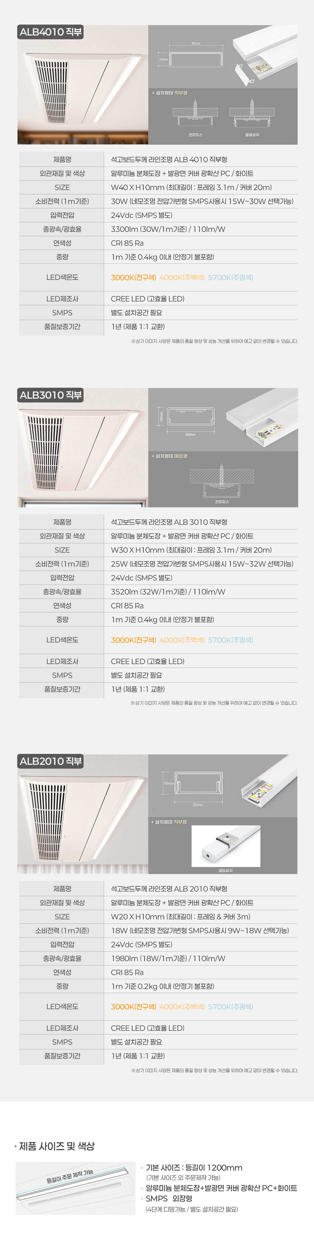 에어컨조명