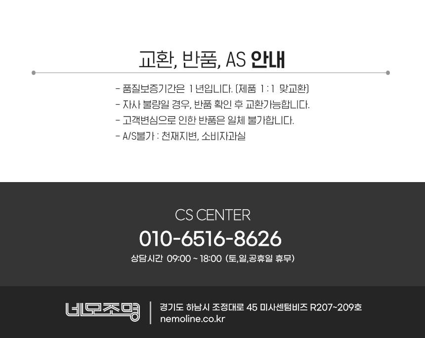 시스템 에어컨에 착붙! 네모 에어컨 조명