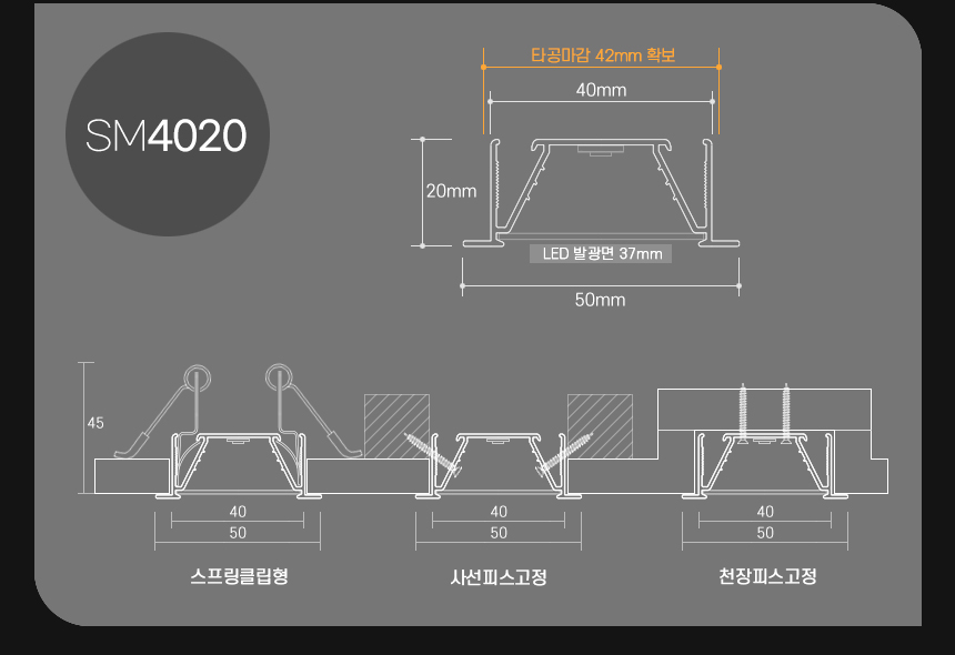 라인조명 SM4020 (안정기구매필수)