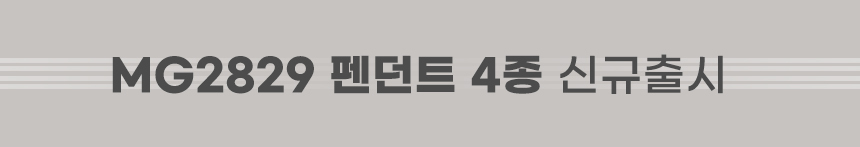 마그네틱조명 MG2829 등기구