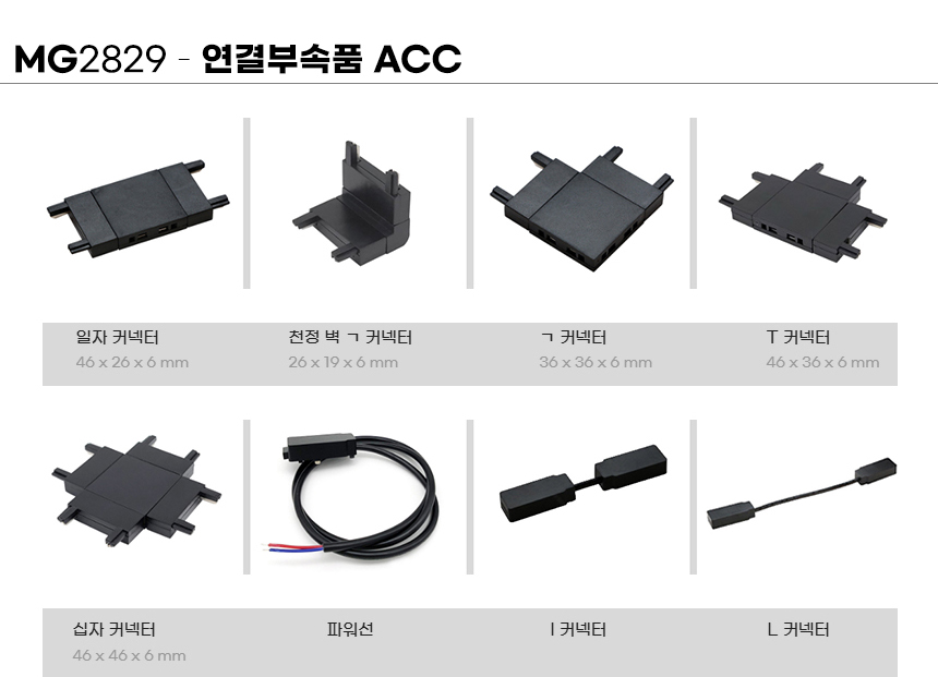 마그네틱조명 MG2606 등기구