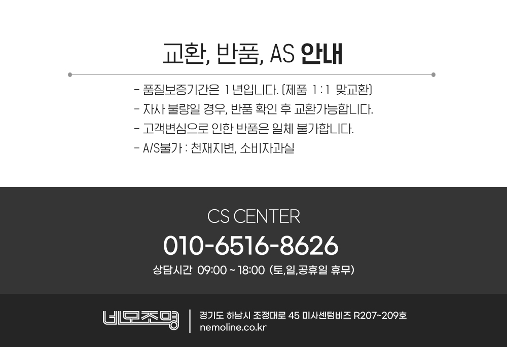 가구라인조명 코너형 7W (3m*5개 SET)