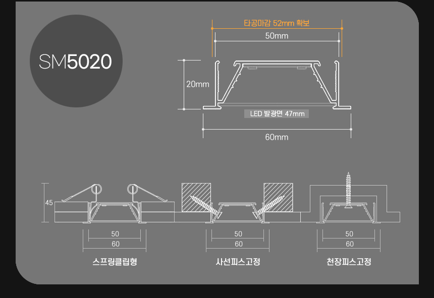 라인조명 SM4020 (안정기구매필수)