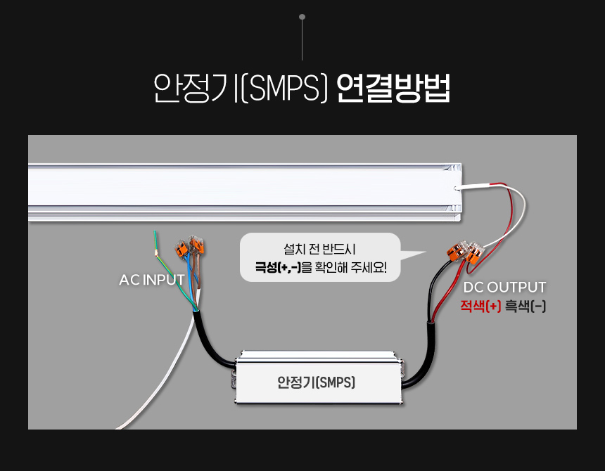 라인조명 SM4020 (안정기구매필수)