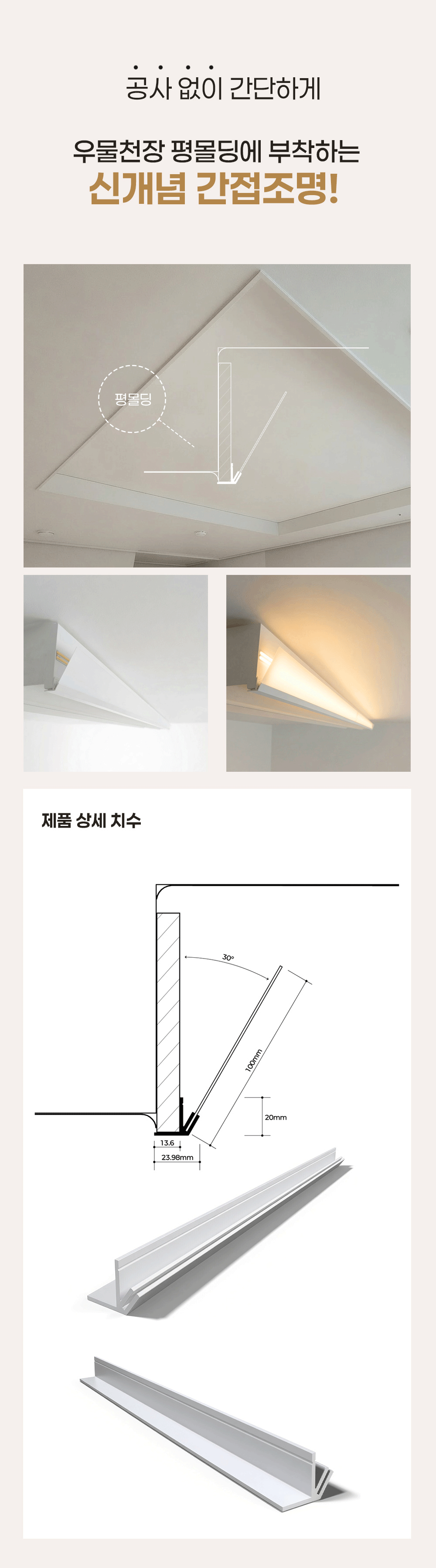 아크릴 조명