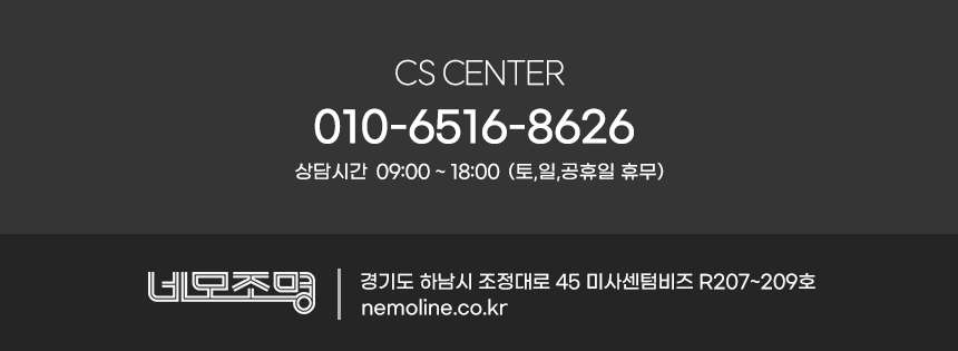 라인조명 SM3020 (안정기구매필수)