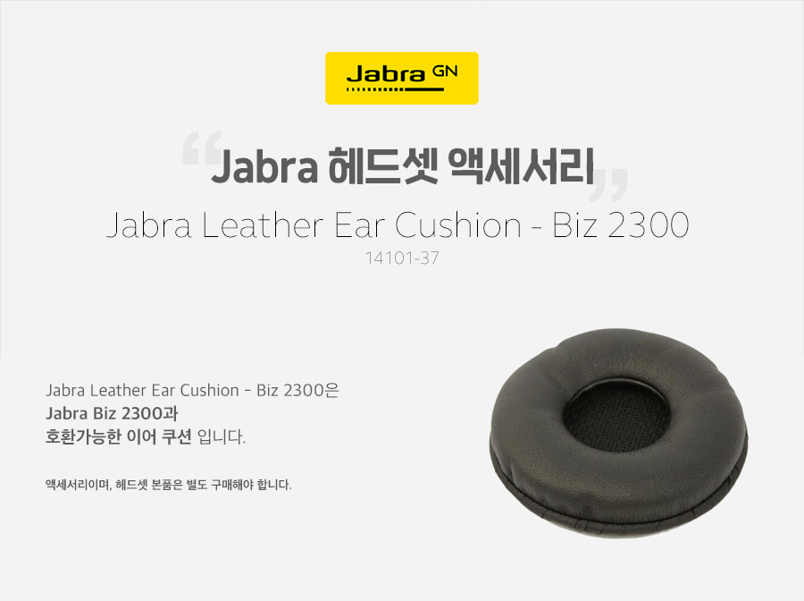 Jabra Leather Ear Cushion (Biz 2300, 10pcs)