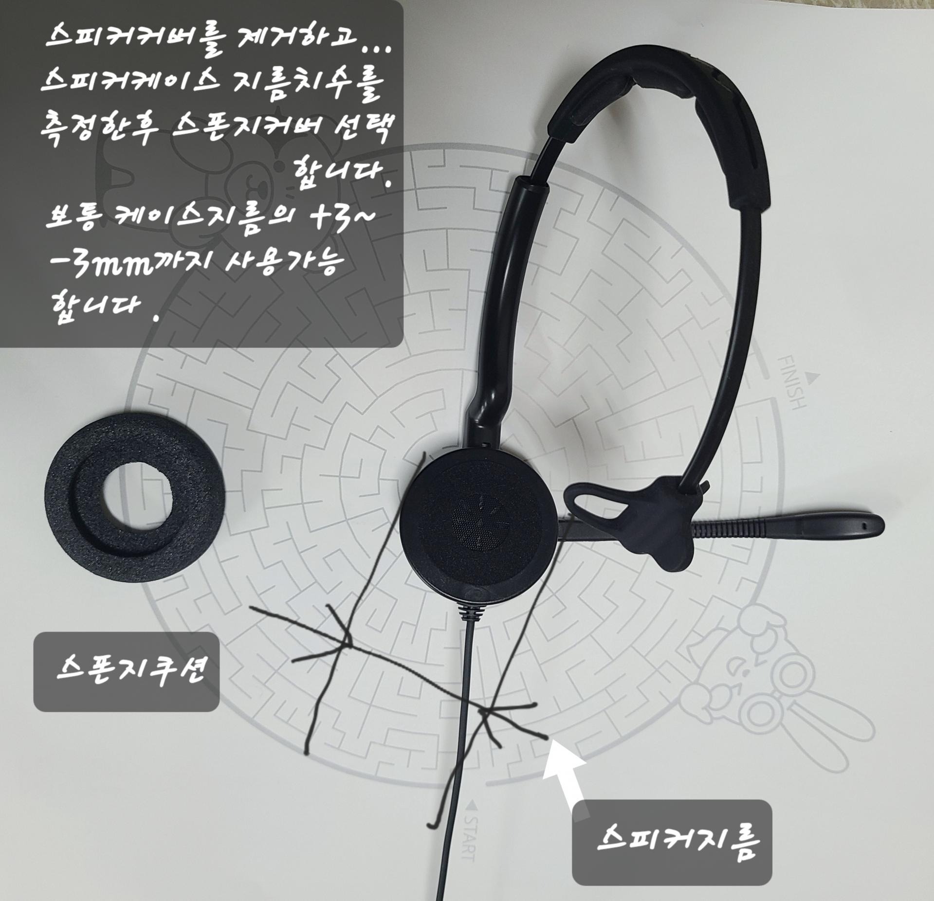 콜센터 헤드셋 이어 스펀지