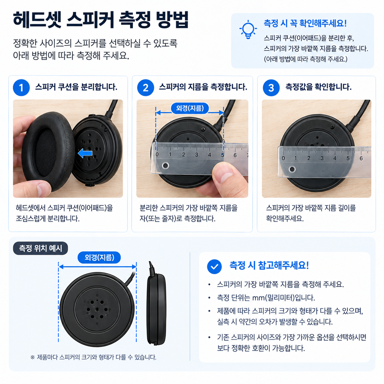 콜센터 헤드셋 스피커 가죽 쿠션