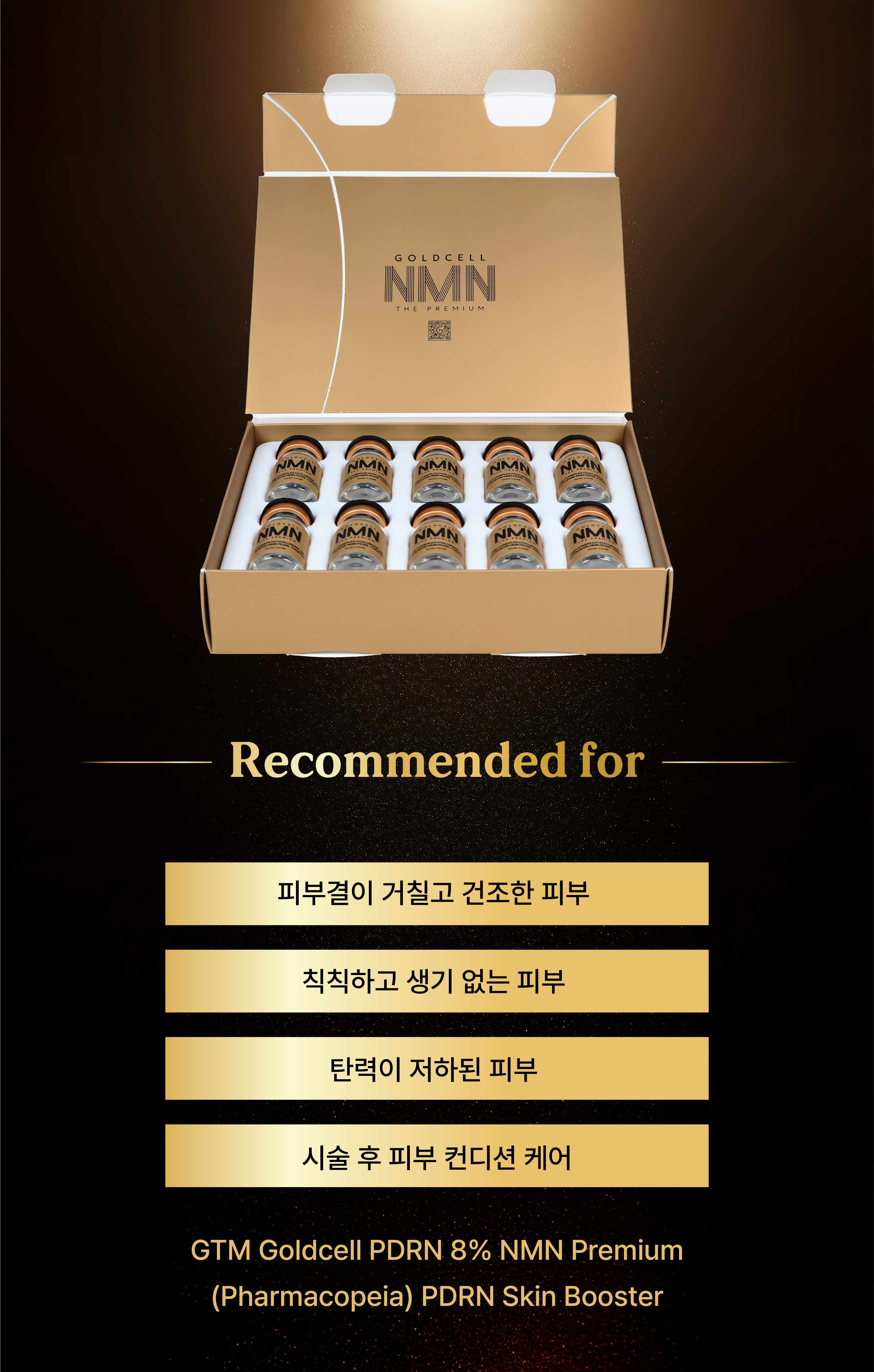 지티엠 골드셀8% NMN PREMIUM