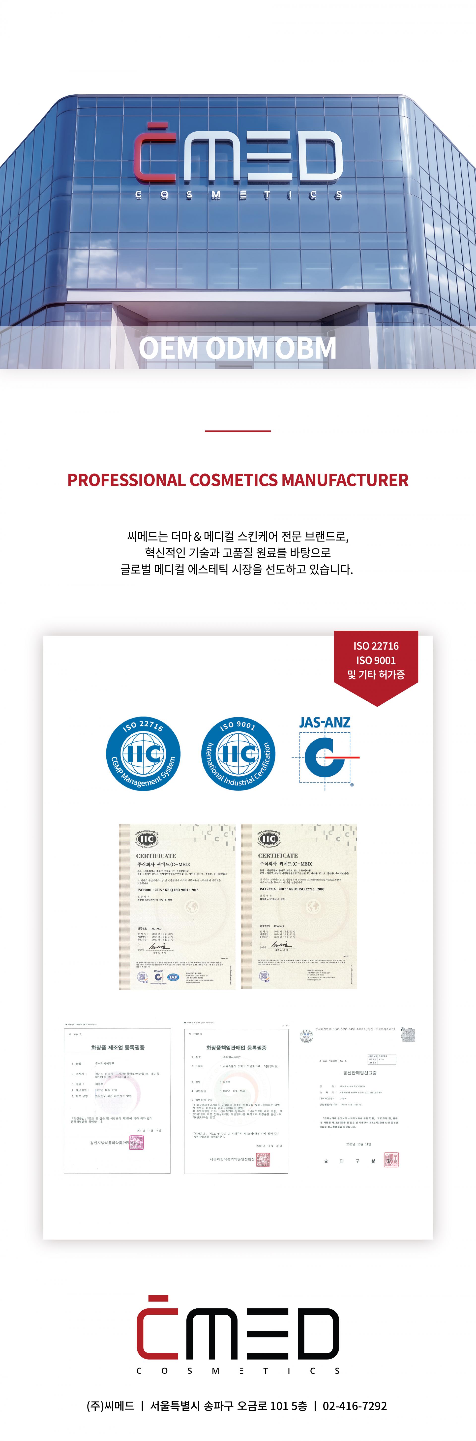 지티엠 골드셀+ NMN 프리미엄