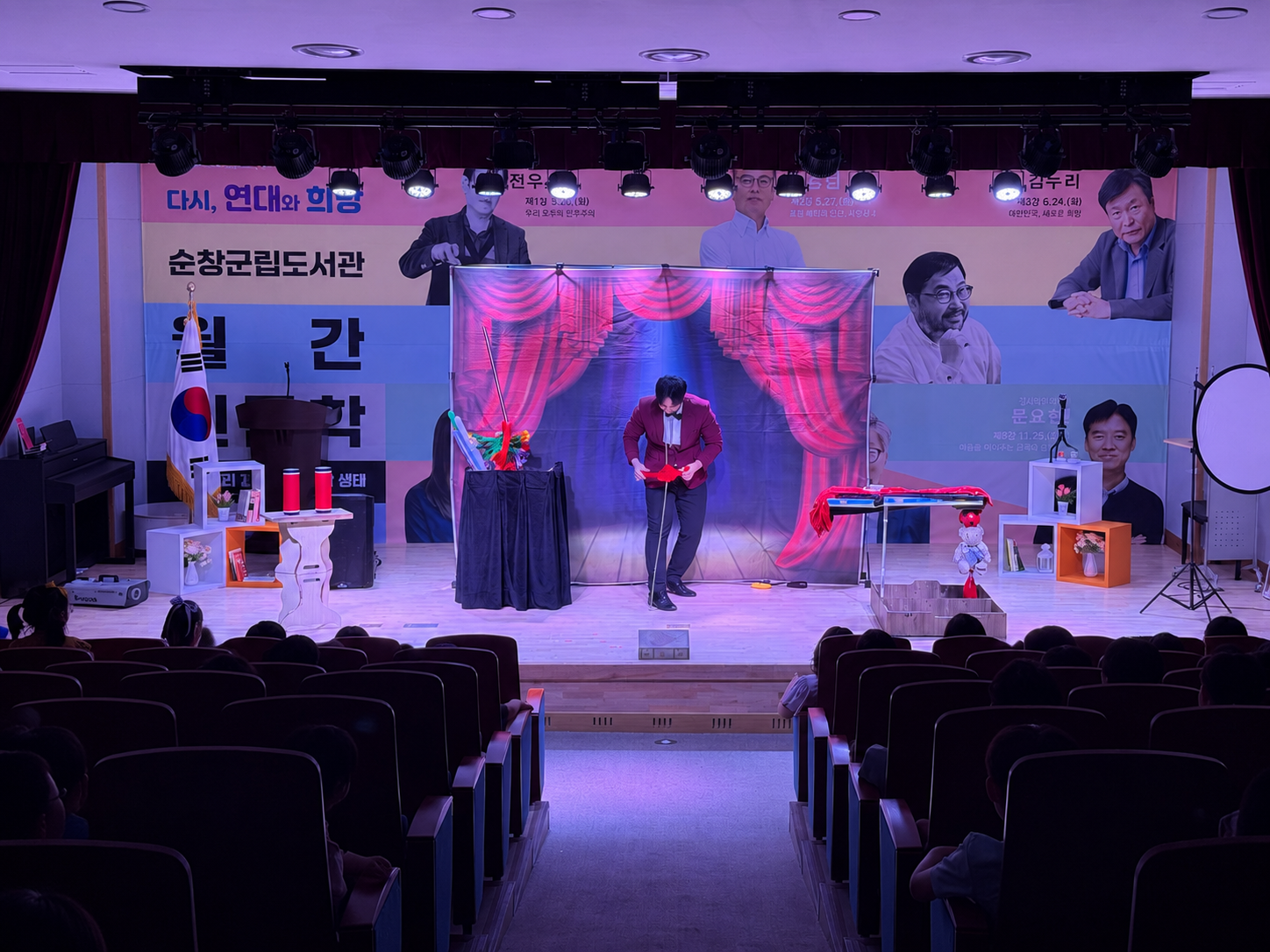 프로페셔널 매직쇼 공연 장면 1
