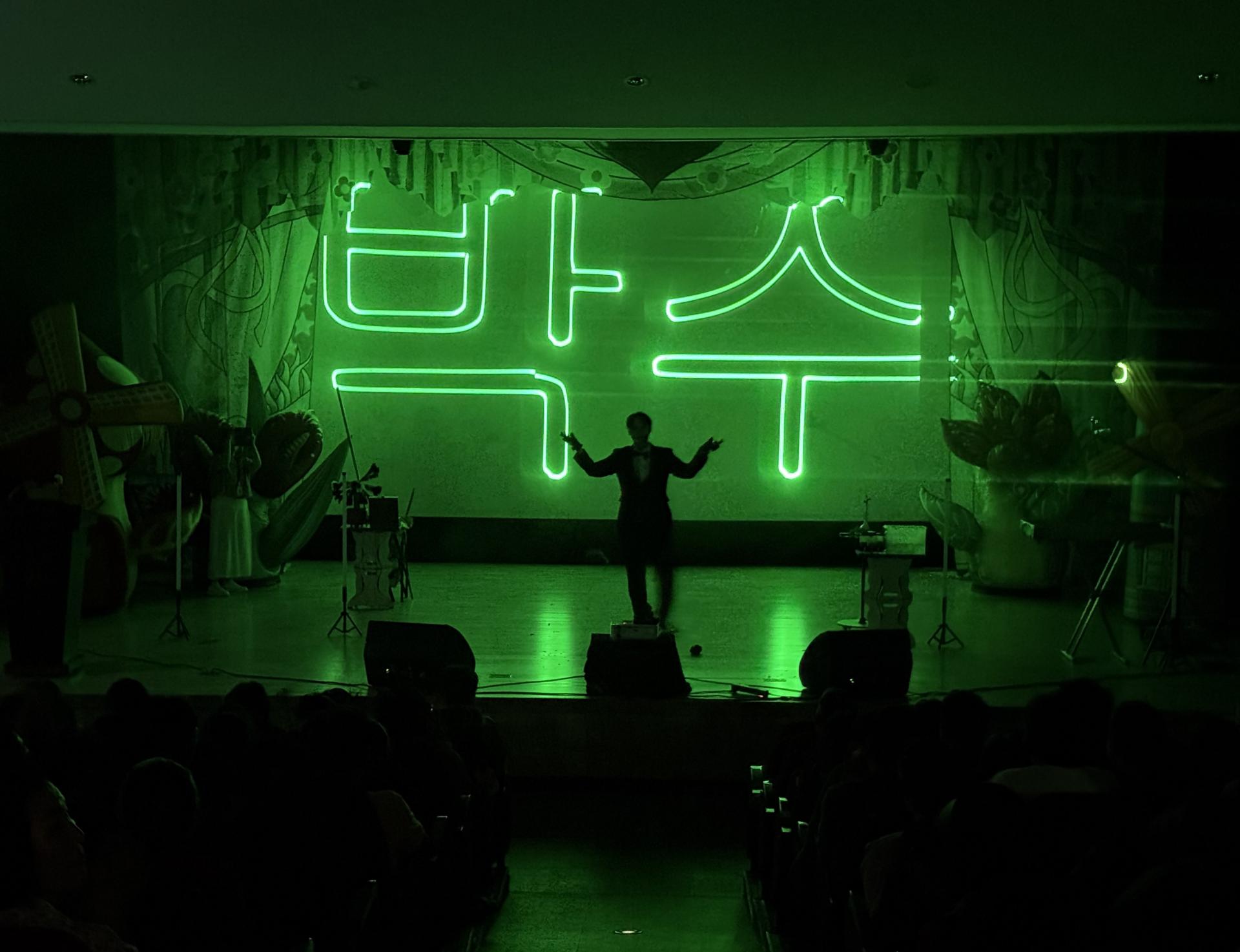 LED·레이저쇼 공연 장면 1