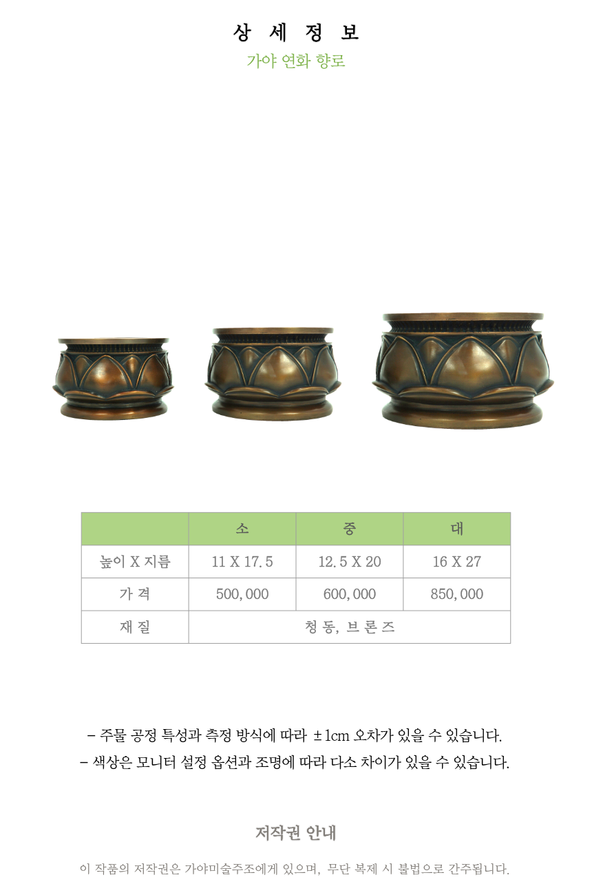 가야 연화 촛대 세트