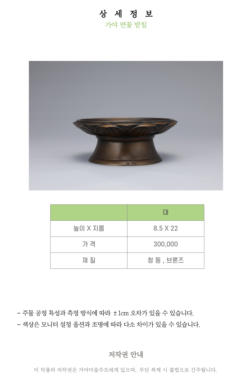 연꽃 불기 B형