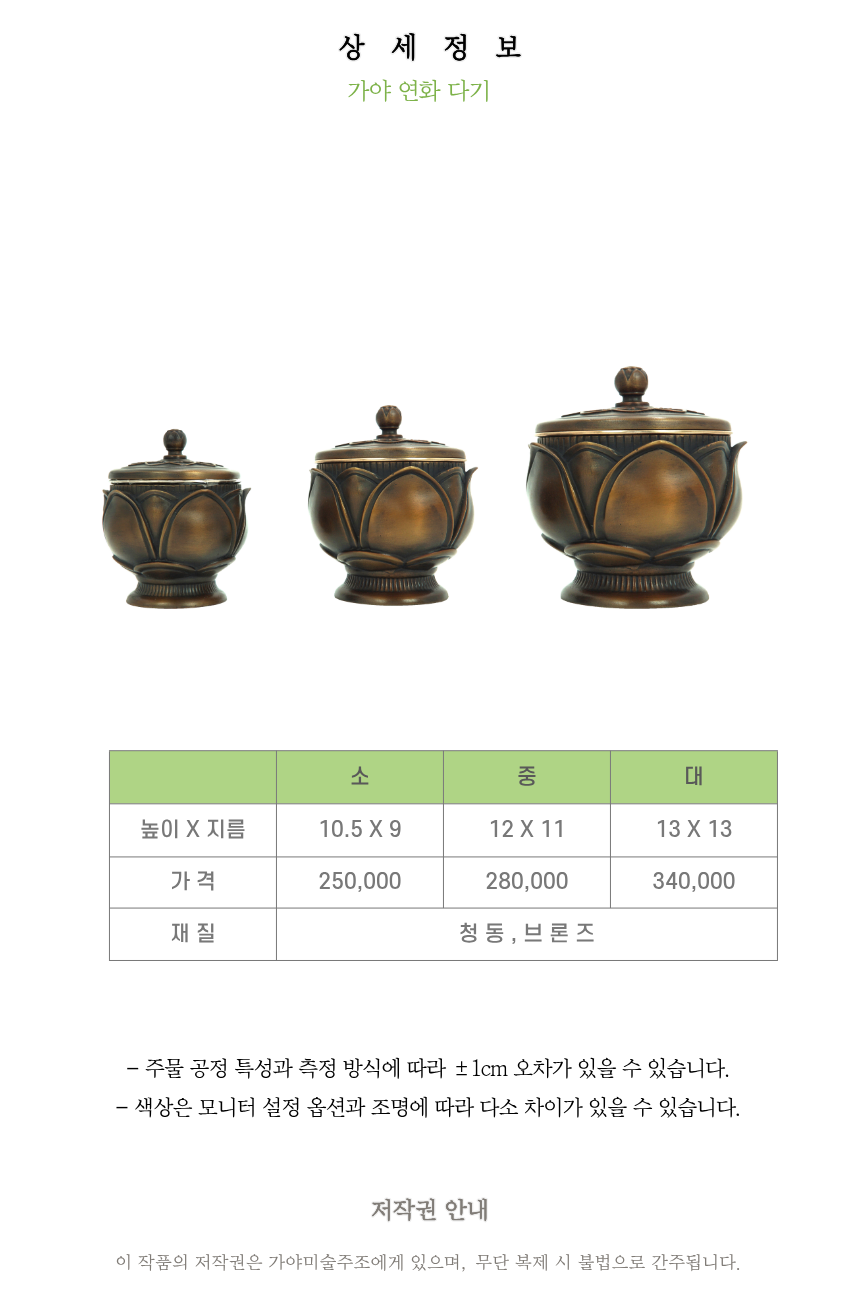 가야 연화 촛대 세트